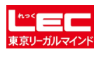 LEC　宅建