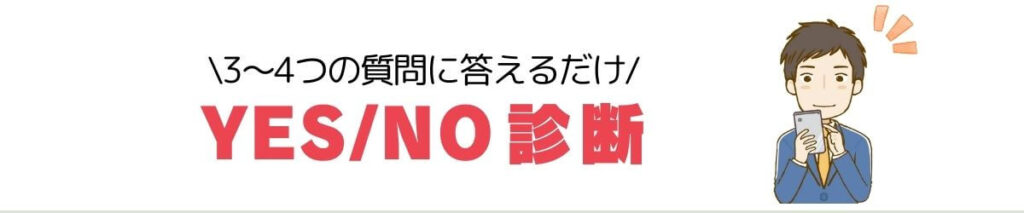 宅建講座　おすすめ　診断