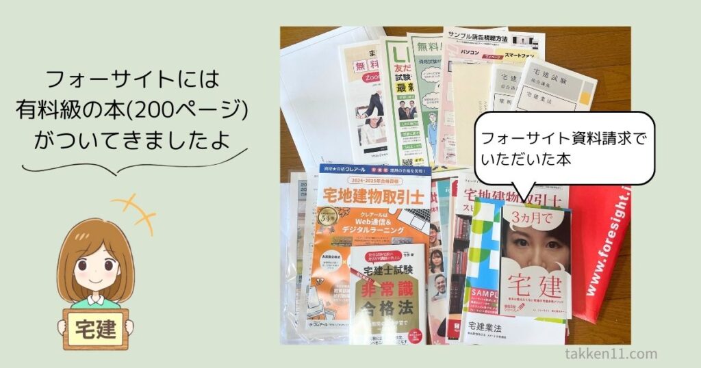 2024年】宅建通信講座10選！合格率や料金、口コミなど比較しておすすめ 