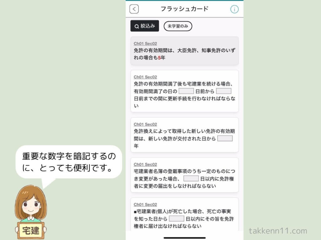 みんなが欲しかった宅建士の教科書　口コミ　レビュー