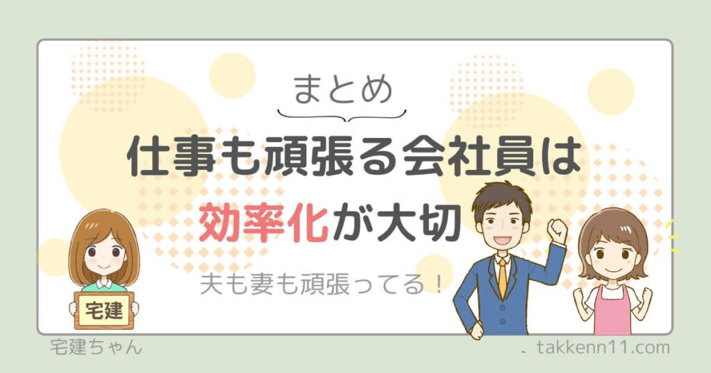 旦那　宅建　受からない