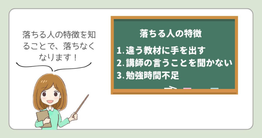 アガルート　落ちた人　特徴