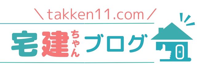 宅建ちゃんブログ