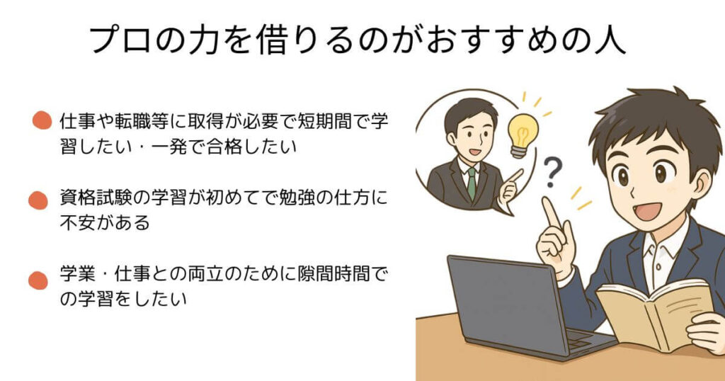 宅建 権利関係捨てるか悩む人はプロ方の力を借りるのが良い選択肢かも