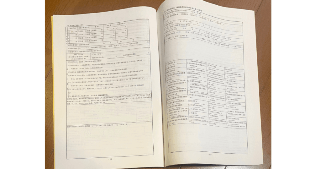 TAKKYO登録実務講習で使用したテキストの内容