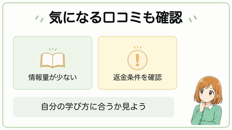 フォーサイト宅建の気になる口コミ