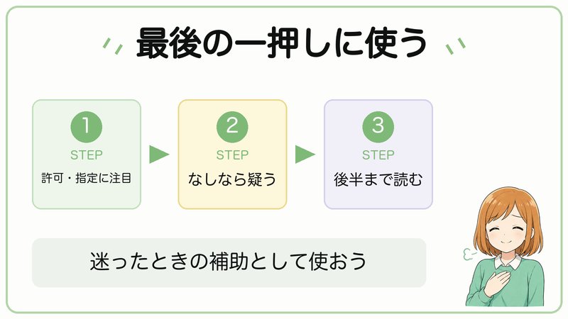 最強説を最後の一押しに使う手順