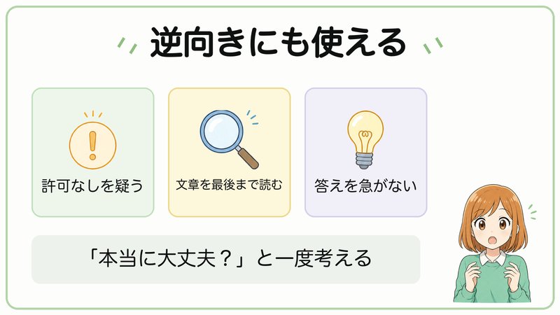最強説を逆向きに使うポイント