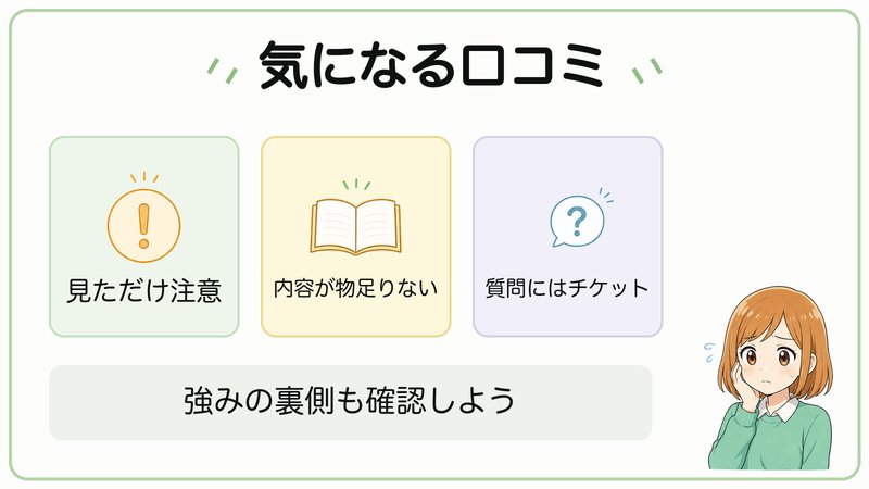 スタディング宅建の気になる口コミ