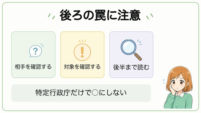 最強説で注意する問題文の罠